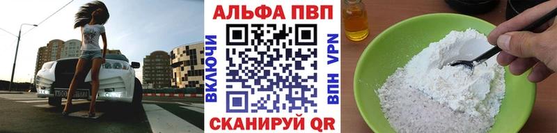 купить   Сковородино  A-PVP мука 
