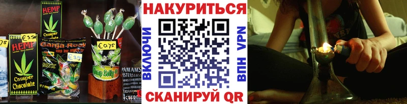 Cannafood марихуана Сковородино