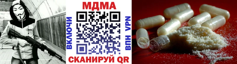 МДМА crystal  Сковородино 