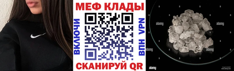 МЕФ мука закладка KRAKEN Сковородино