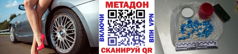 Метадон кристалл  Сковородино 