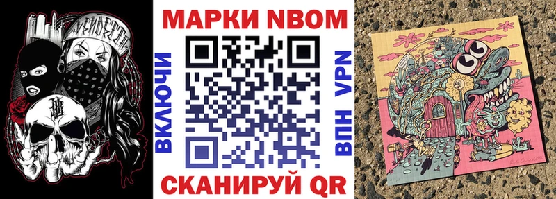 Марки N-bome 1,5мг  как найти закладки  Сковородино 